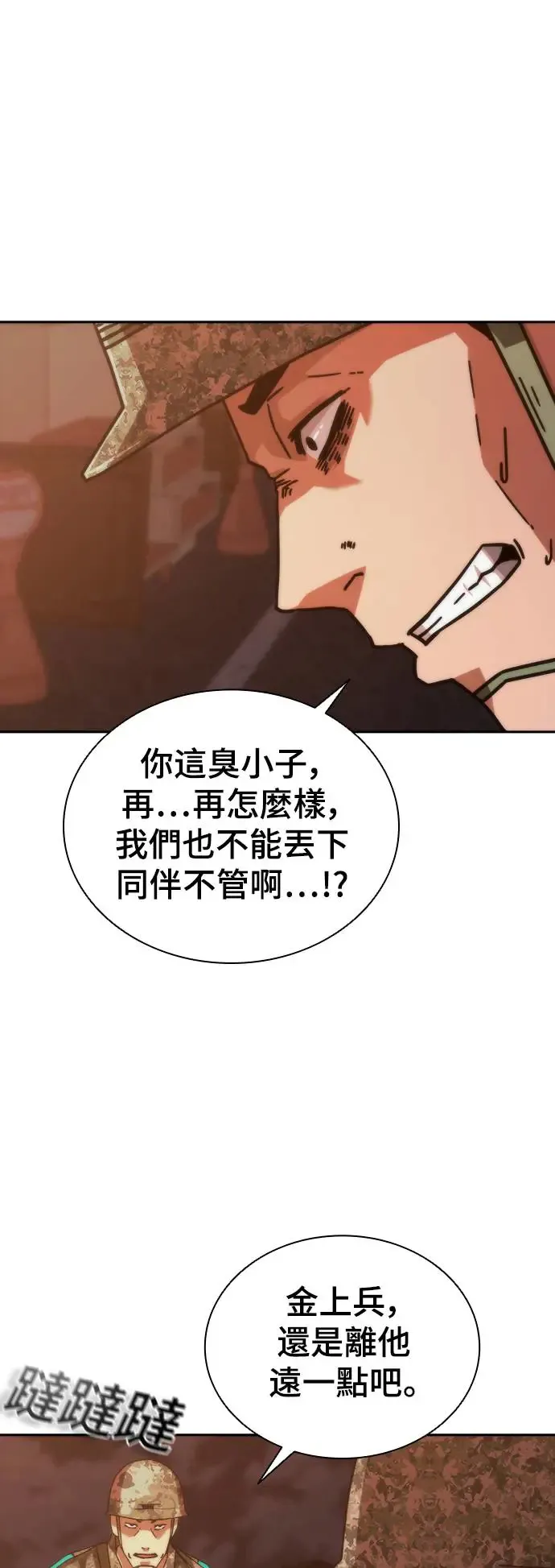 第16话 第92页