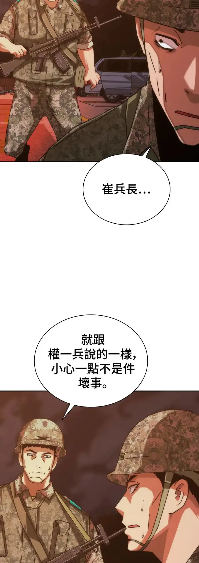 第16话 第93页