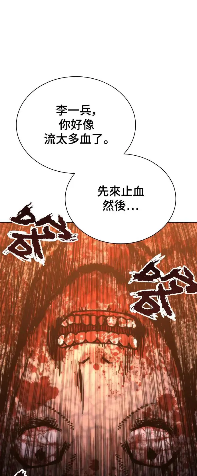 第16话 第96页