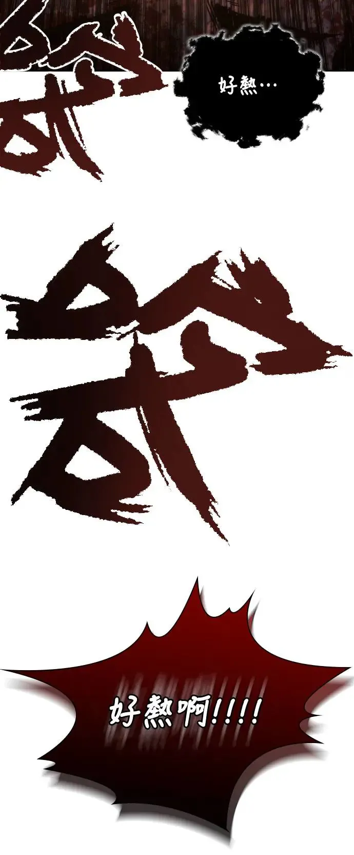第16话 第97页