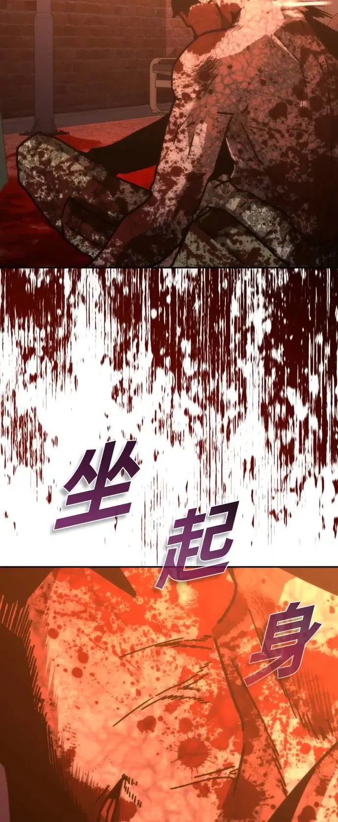 第16话 第100页