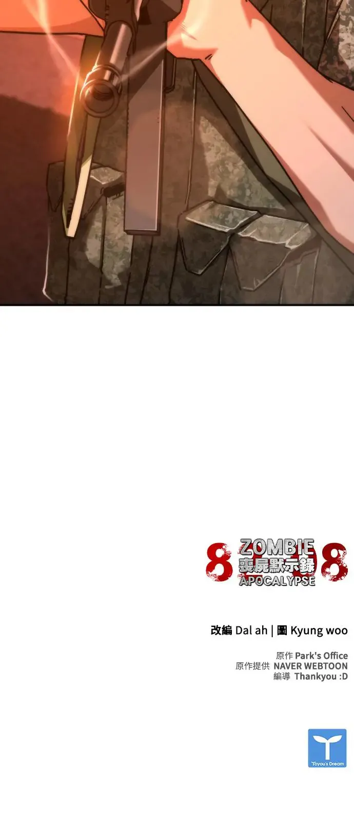 第16话 第108页