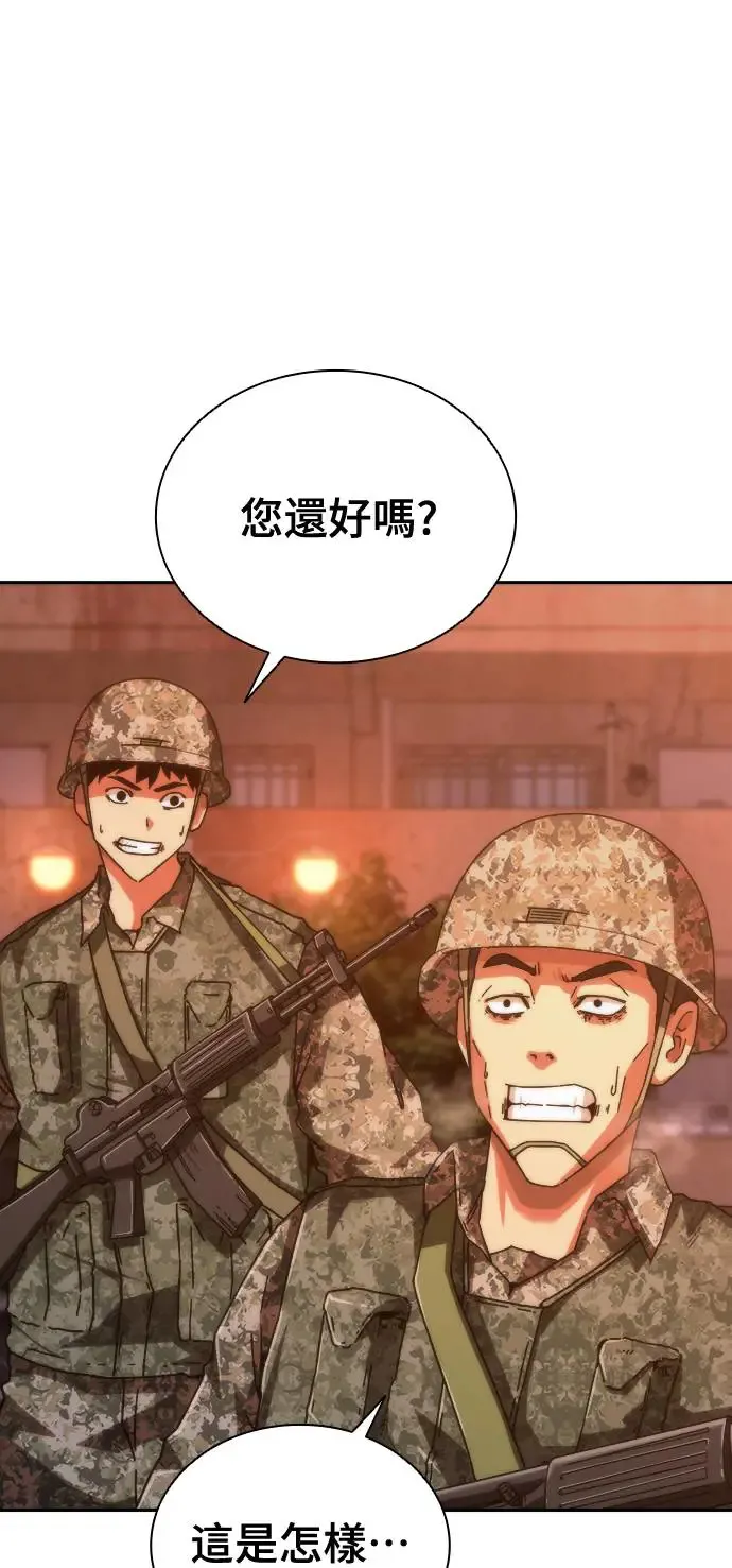 第17话 第4页