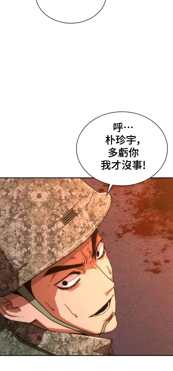 第17话 第5页
