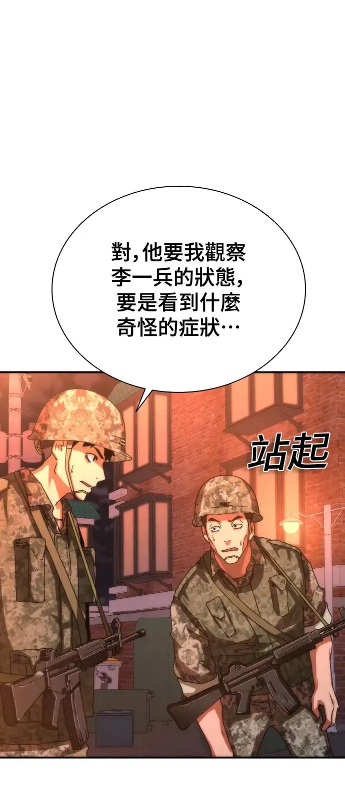 第17话 第7页