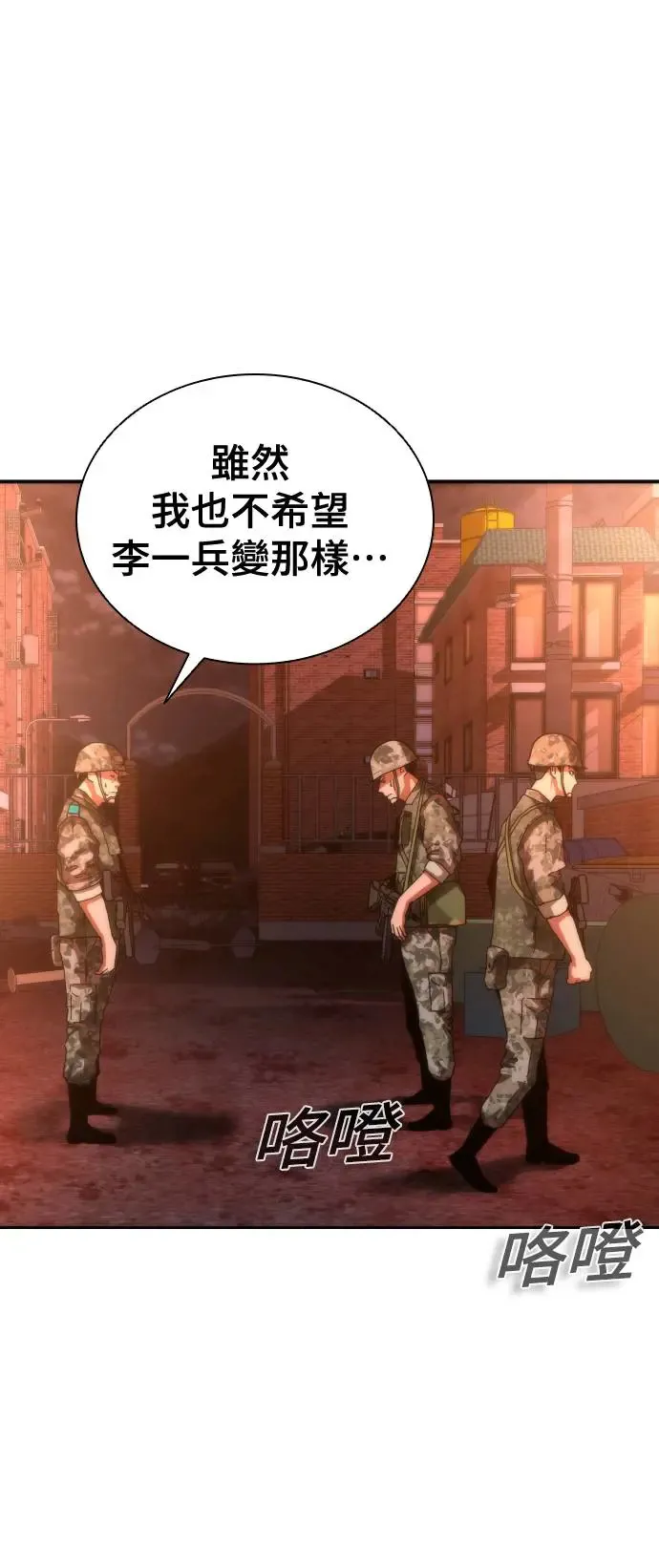 第17话 第10页