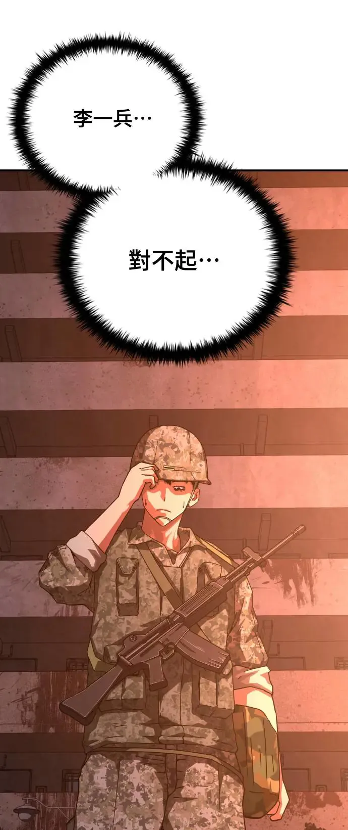 第17话 第12页