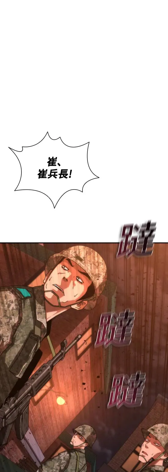 第17话 第14页