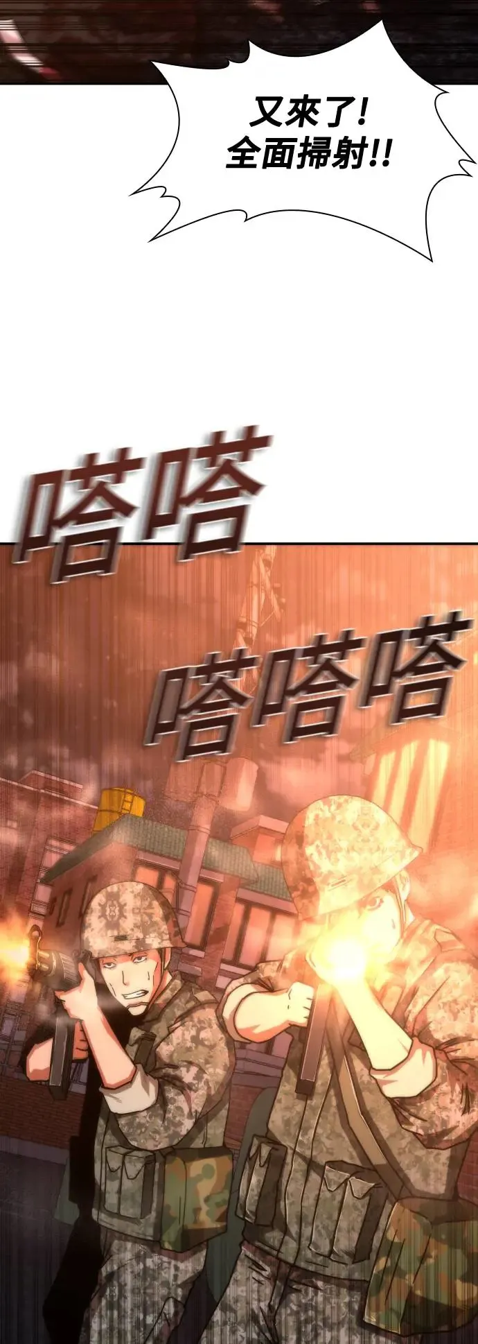 第17话 第23页