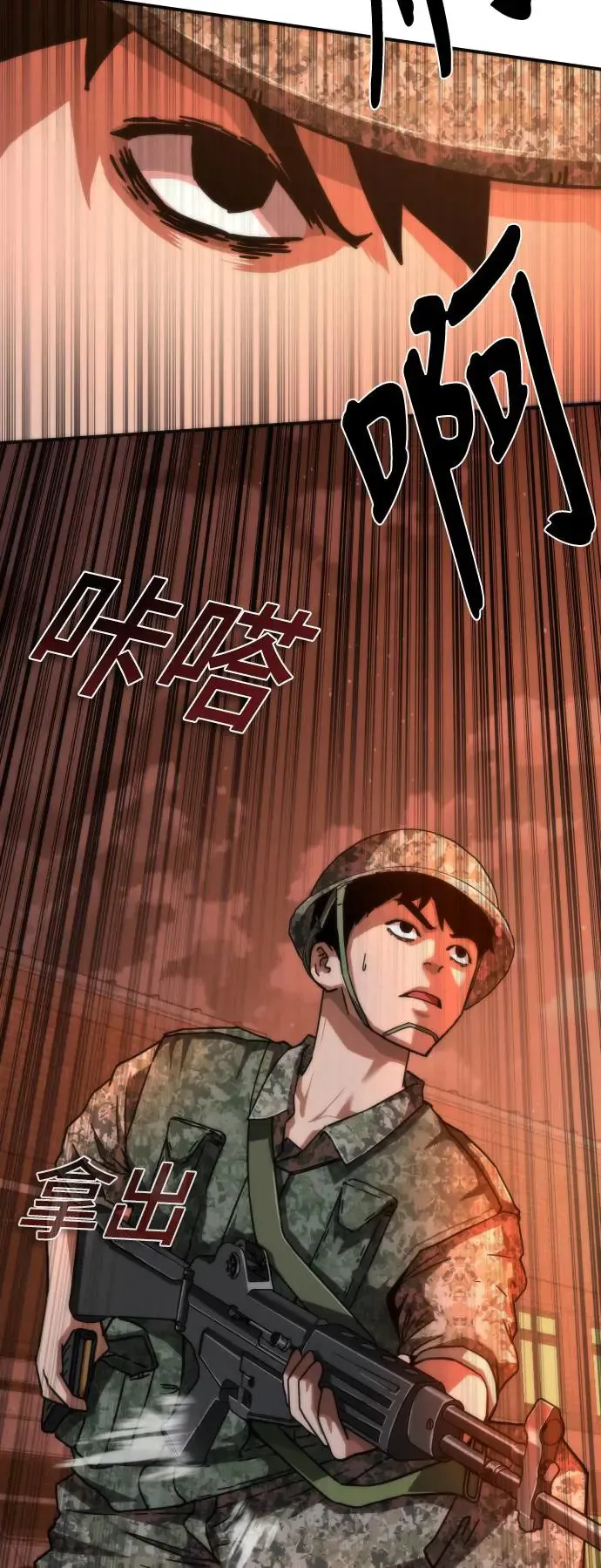 第17话 第29页
