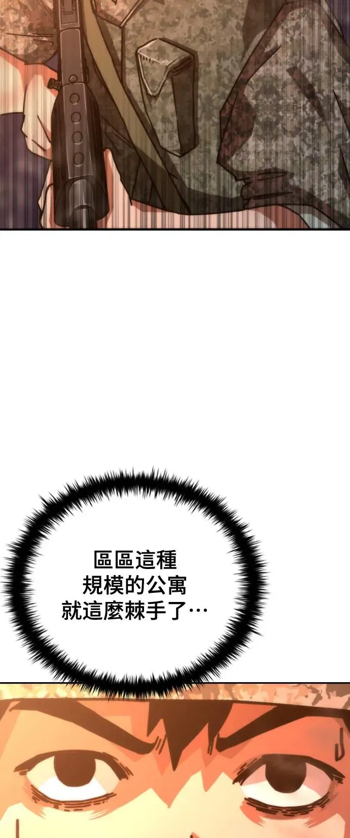 第17话 第34页