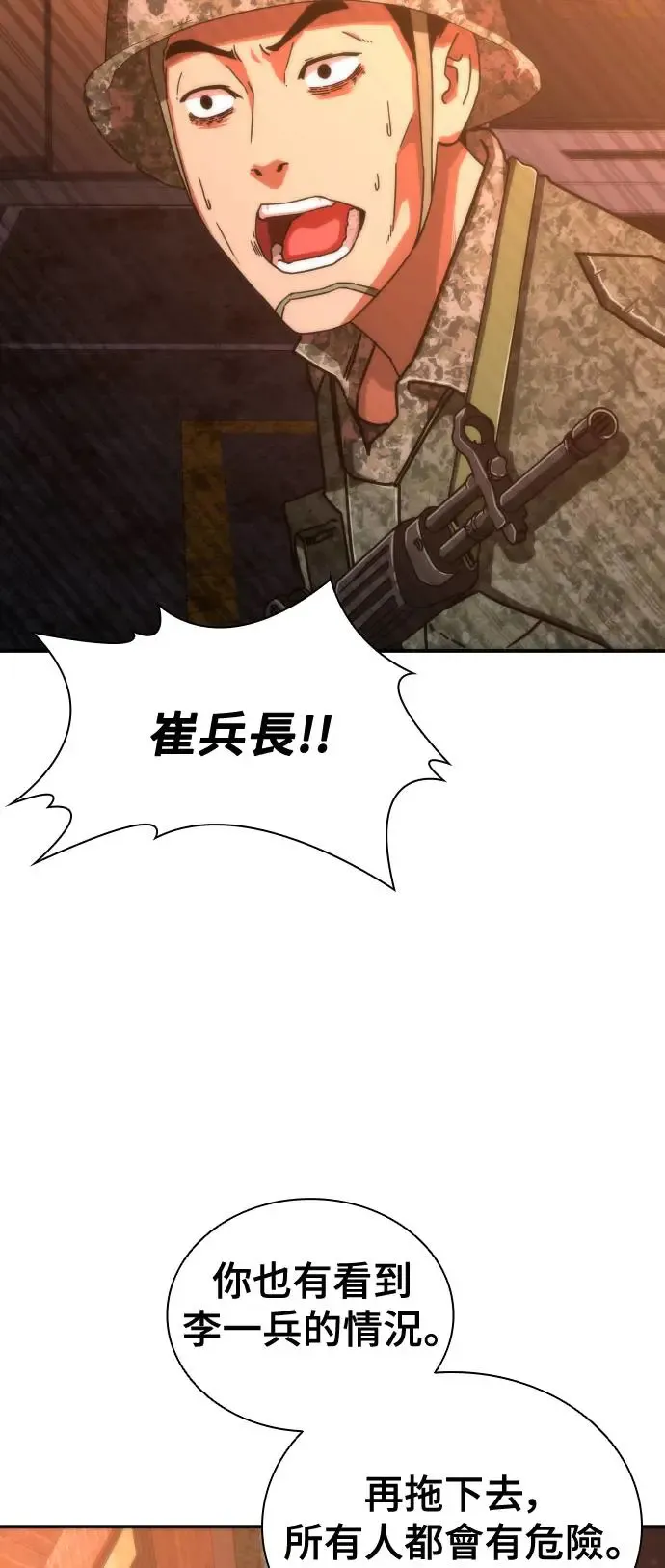 第17话 第45页