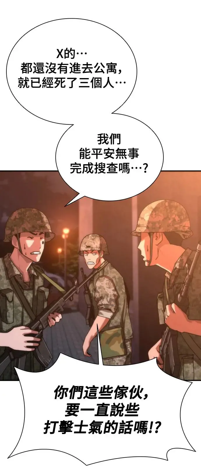 第17话 第51页