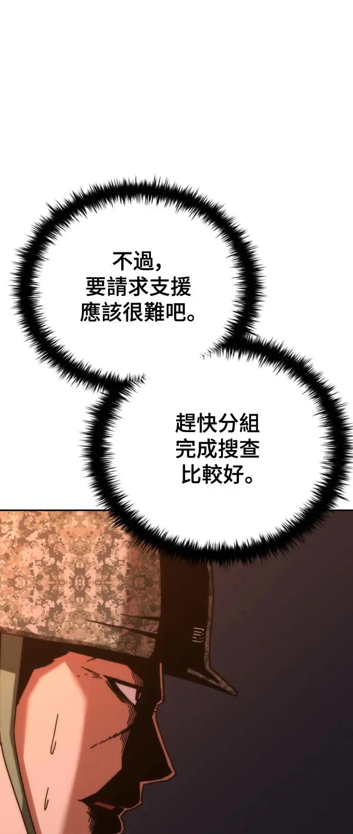 第17话 第54页