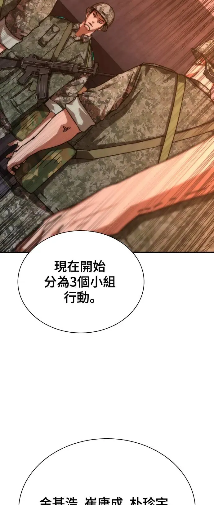 第17话 第56页