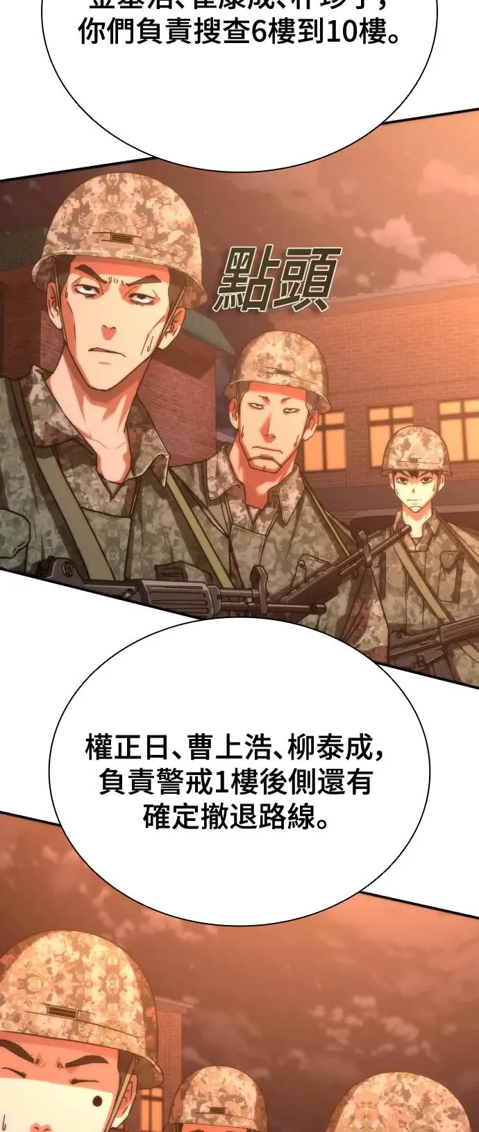 第17话 第57页