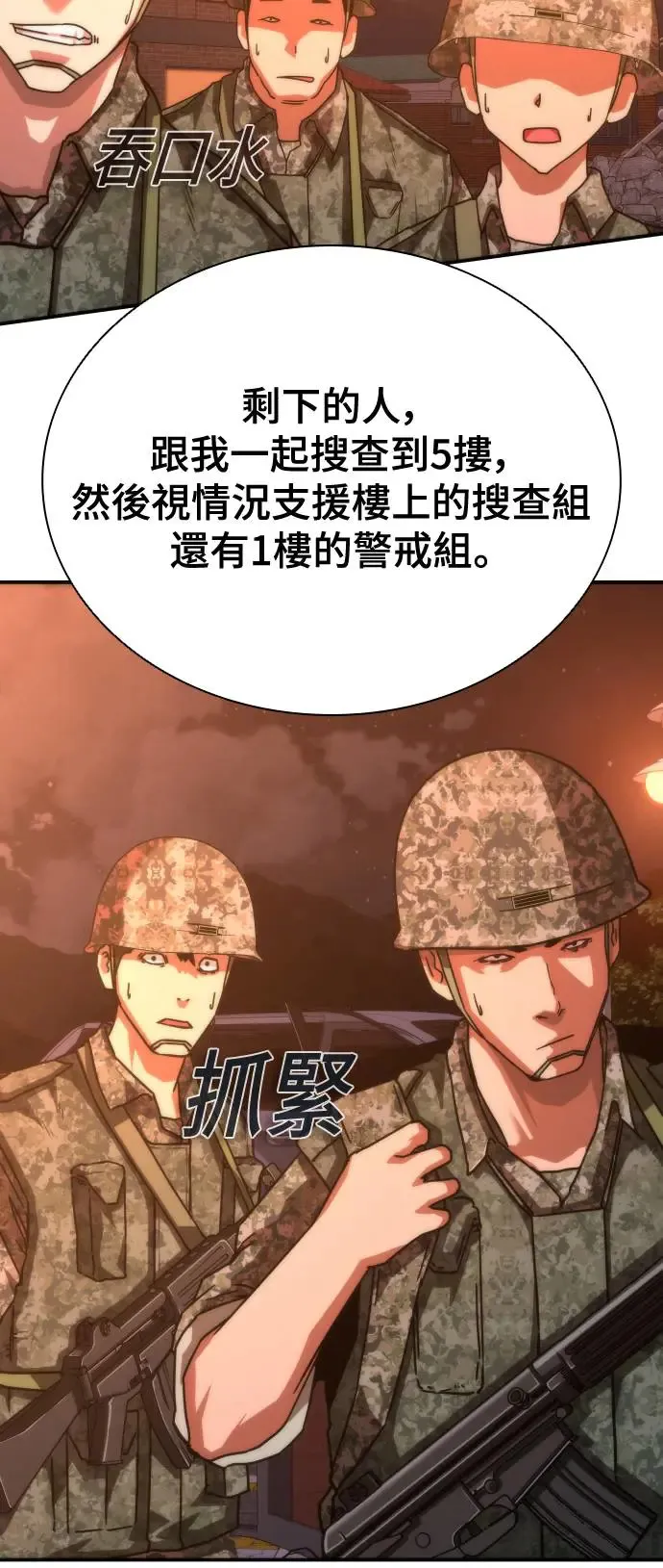 第17话 第58页