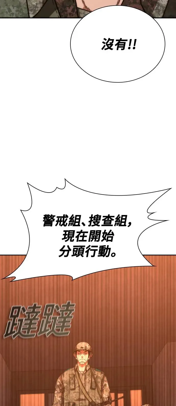 第17话 第60页