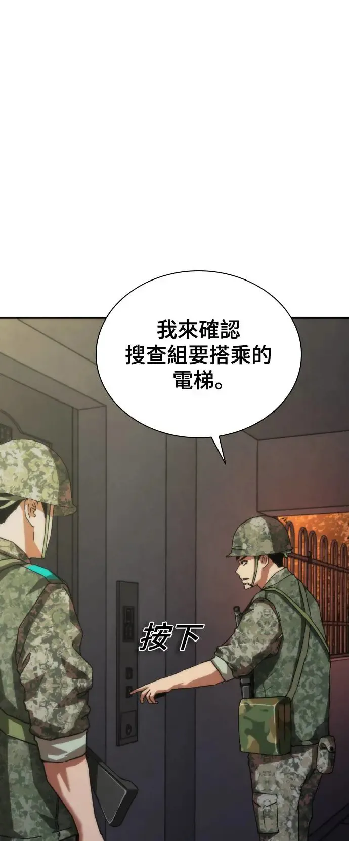 第17话 第62页