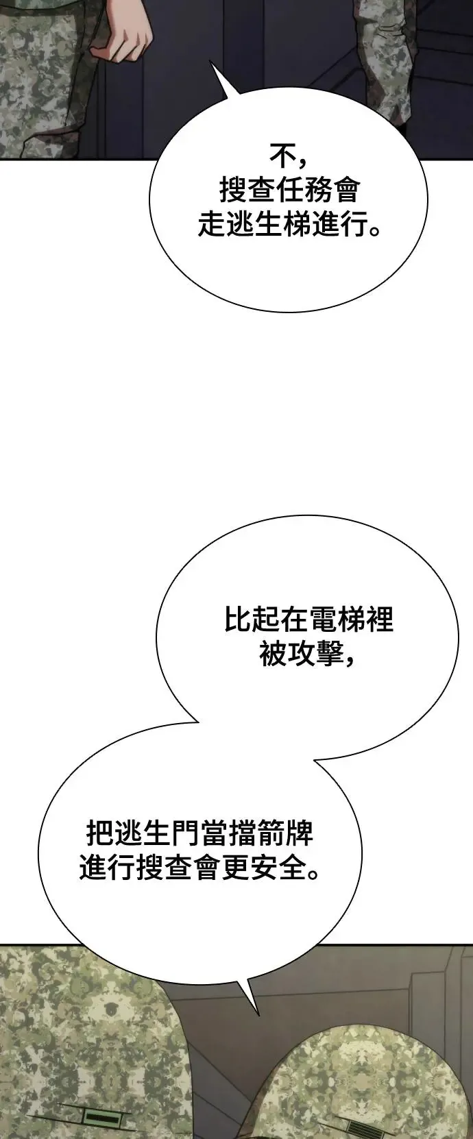 第17话 第63页