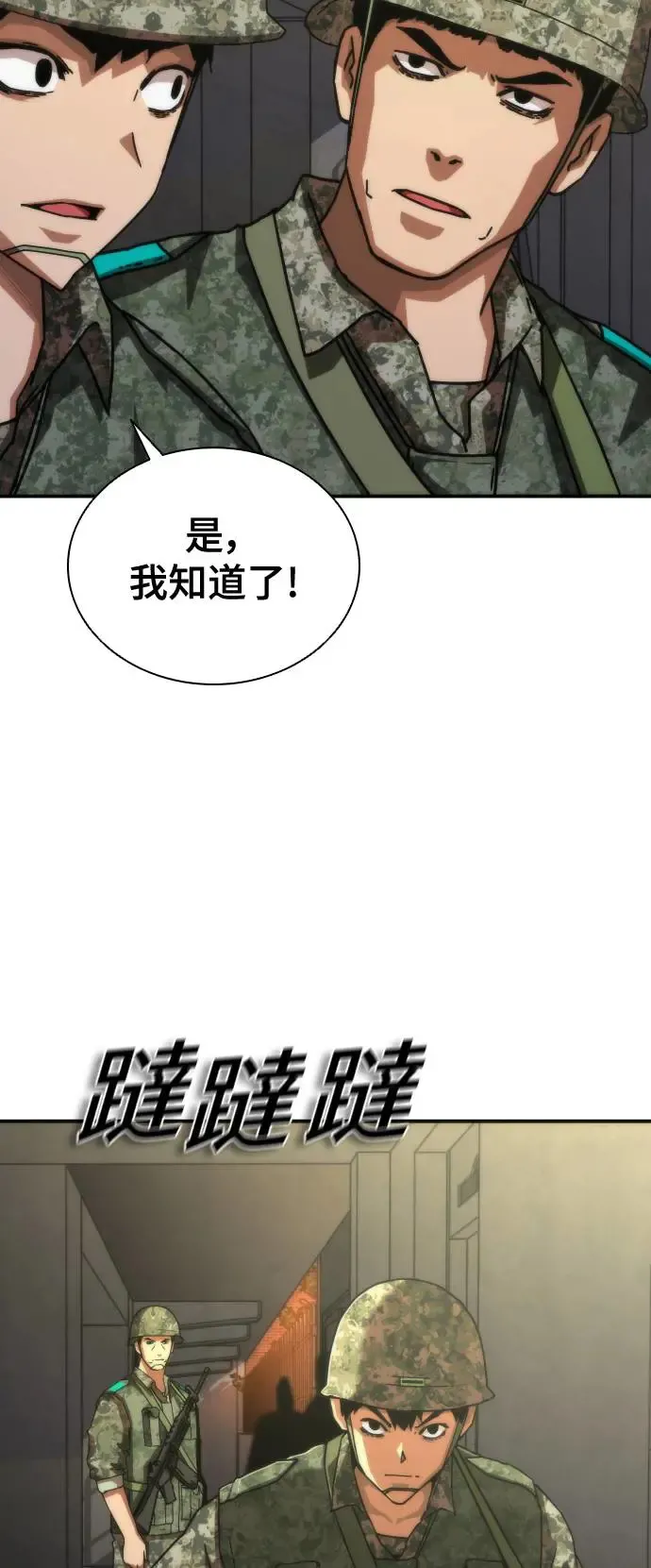 第17话 第64页