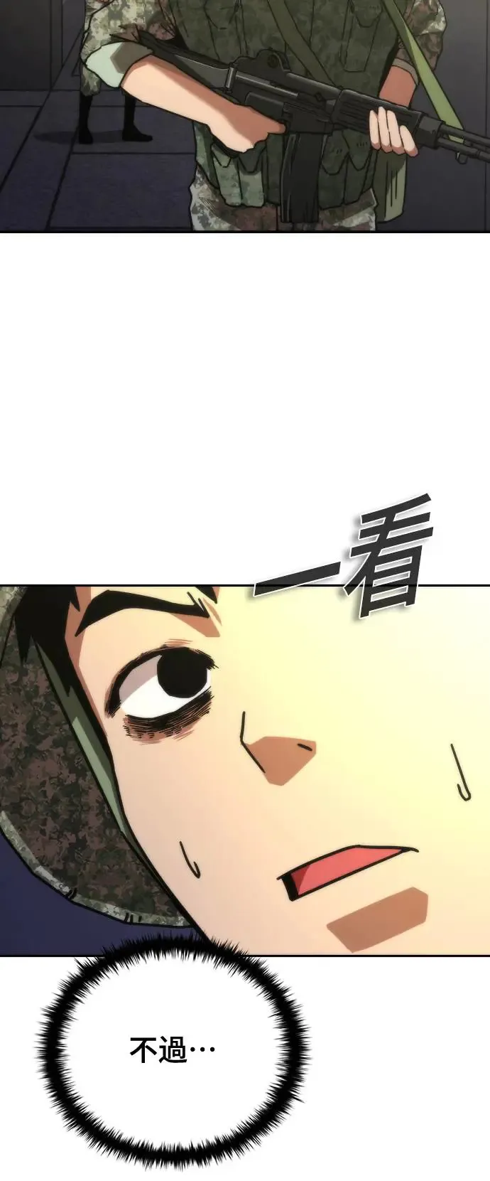 第17话 第65页