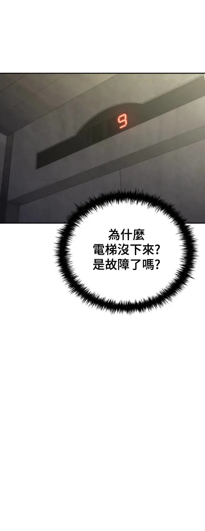 第17话 第66页