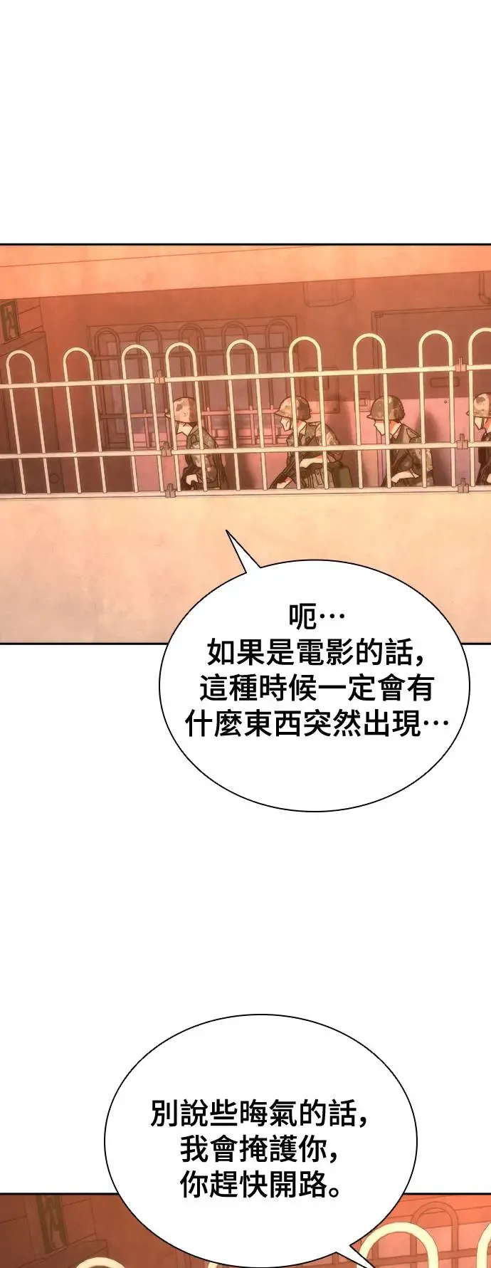 第17话 第67页