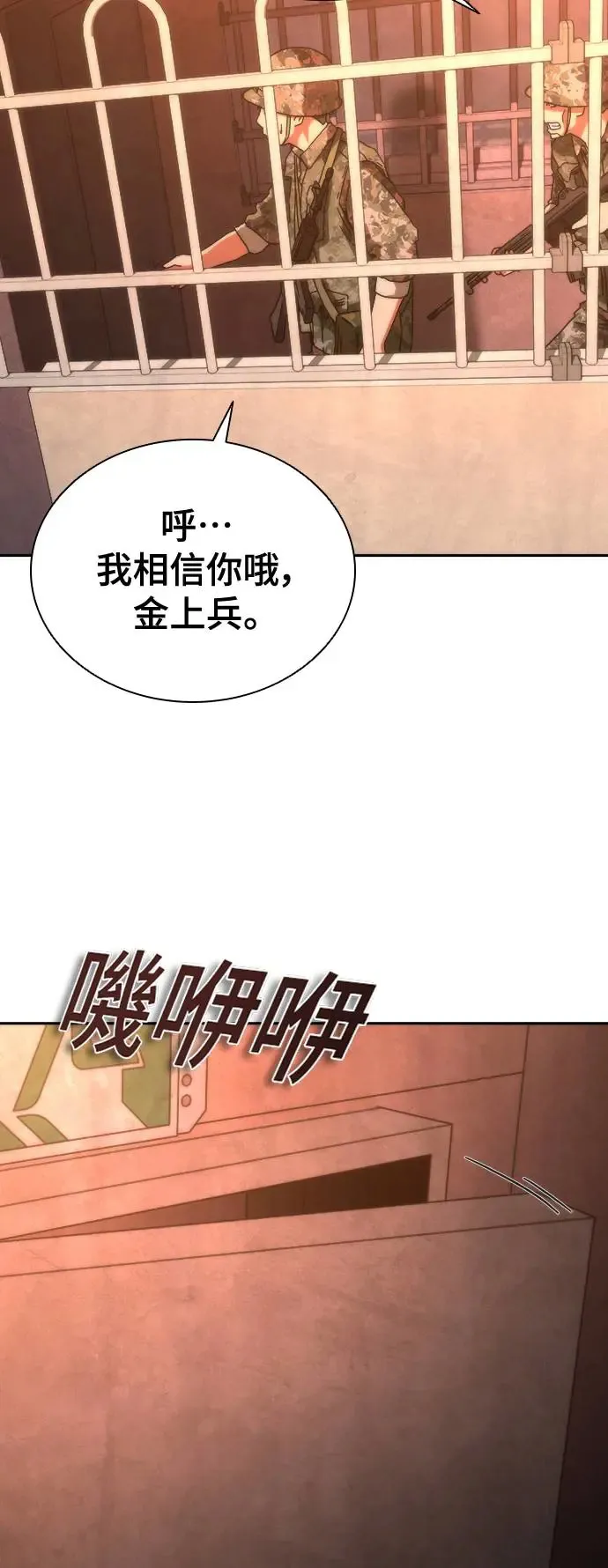 第17话 第68页