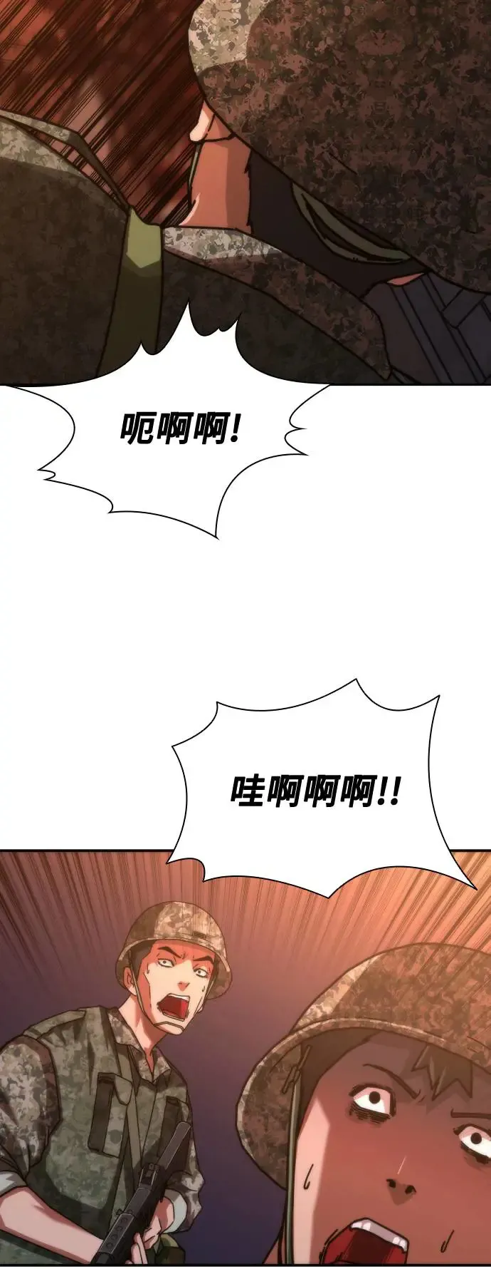 第17话 第70页