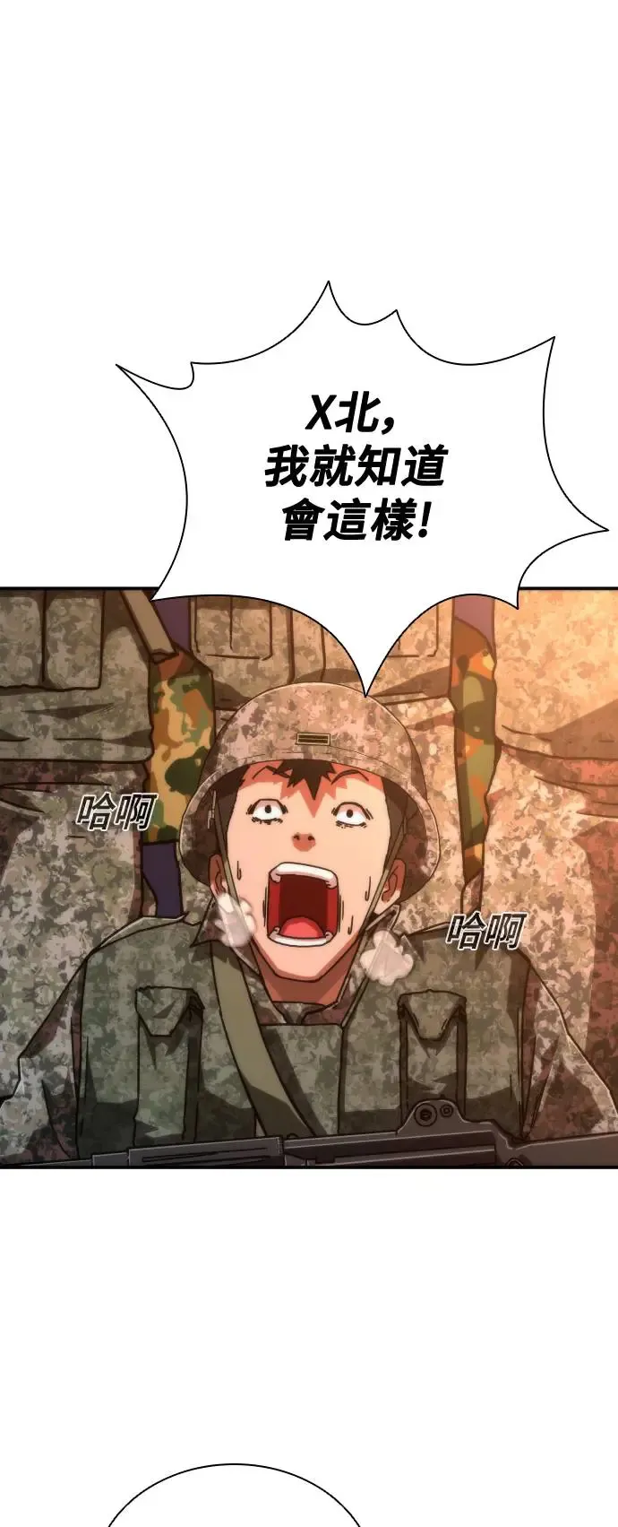 第17话 第74页