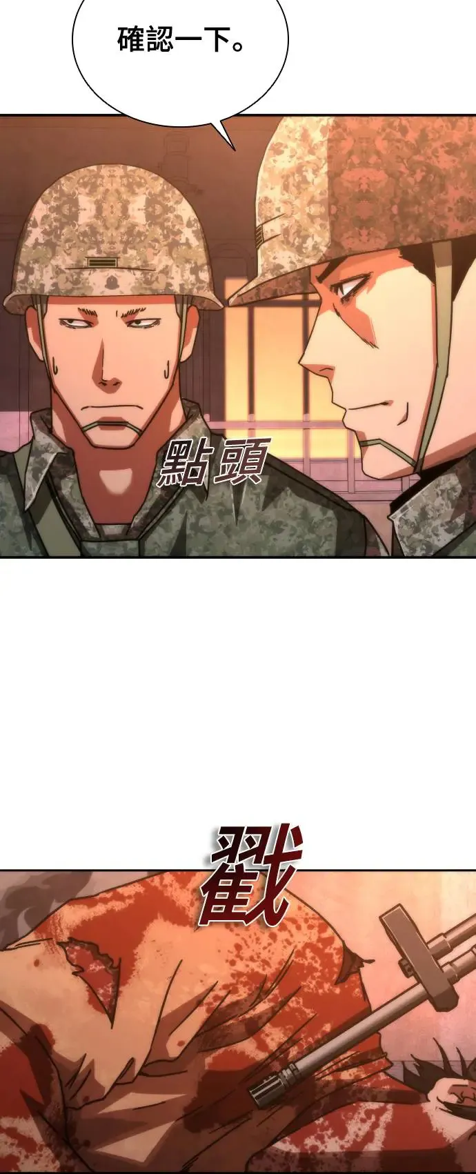 第17话 第75页