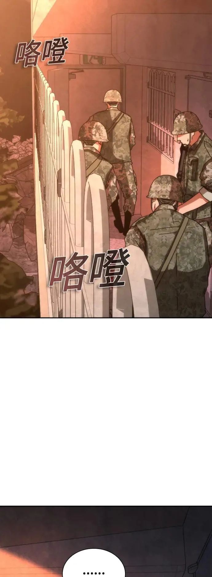 第17话 第80页