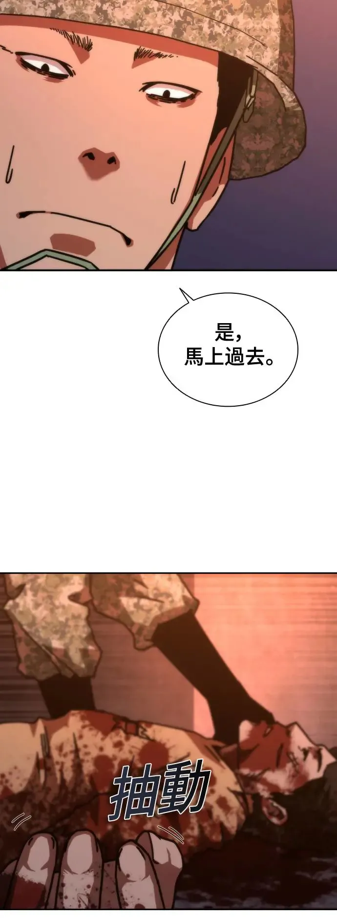 第17话 第82页