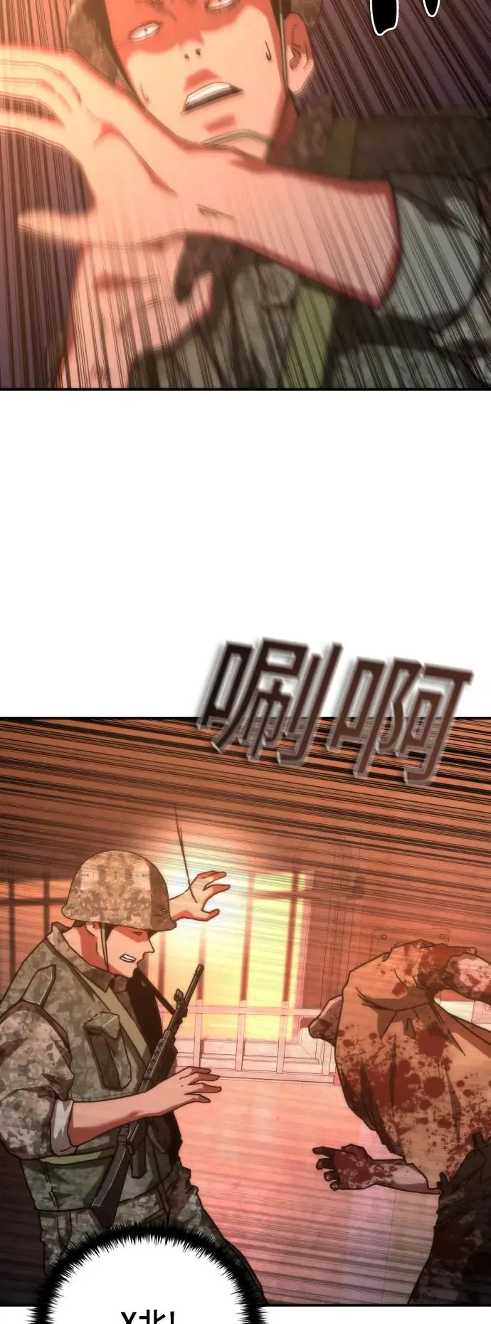 第17话 第85页