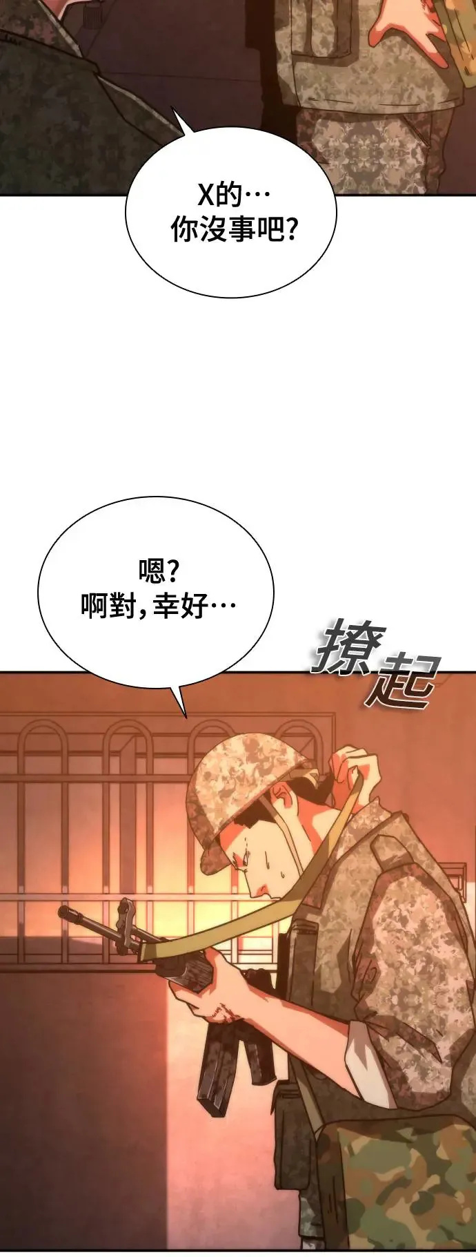 第17话 第95页