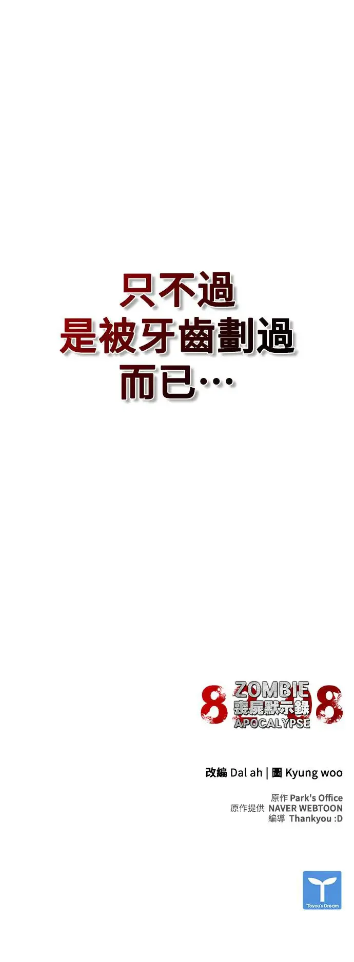 第17话 第100页