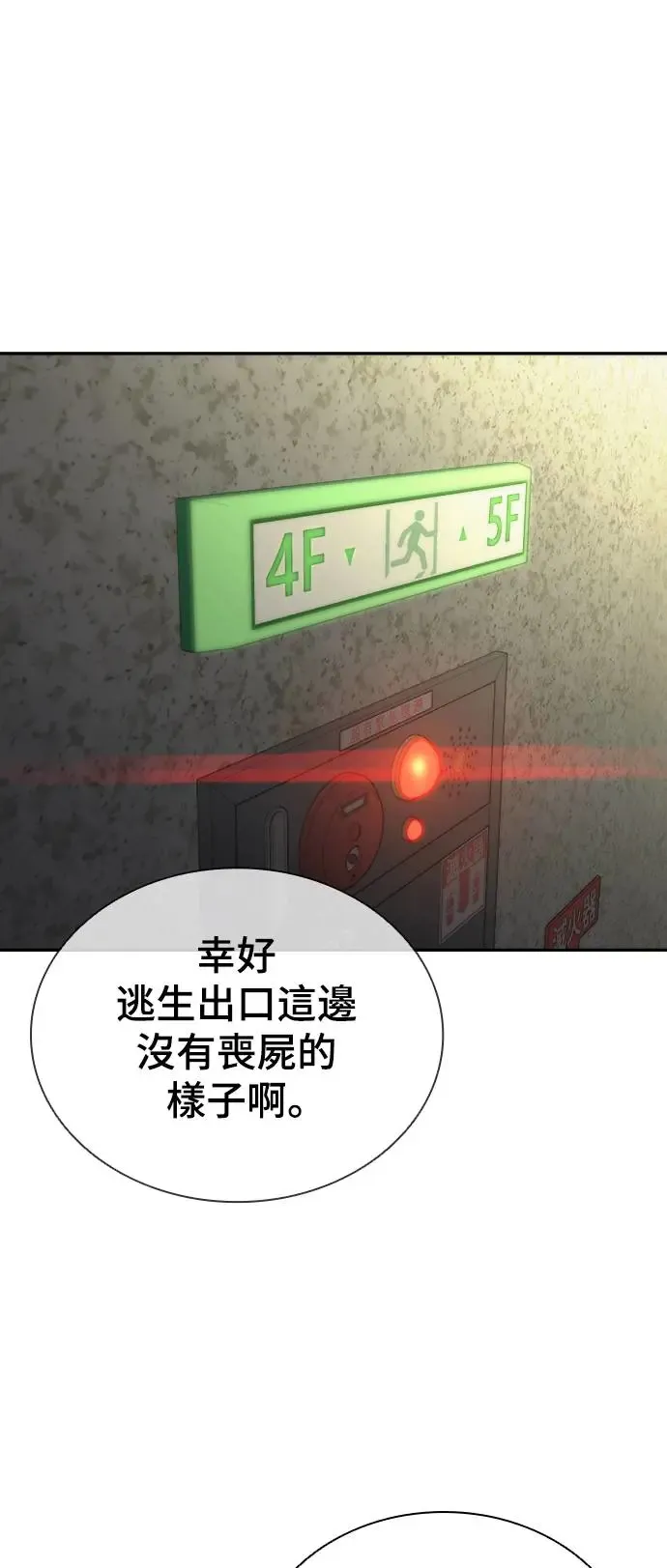 第17话 第101页