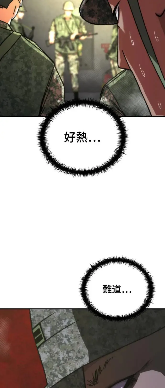 第18话 第4页