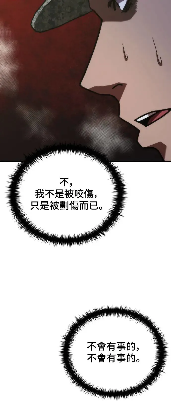 第18话 第5页