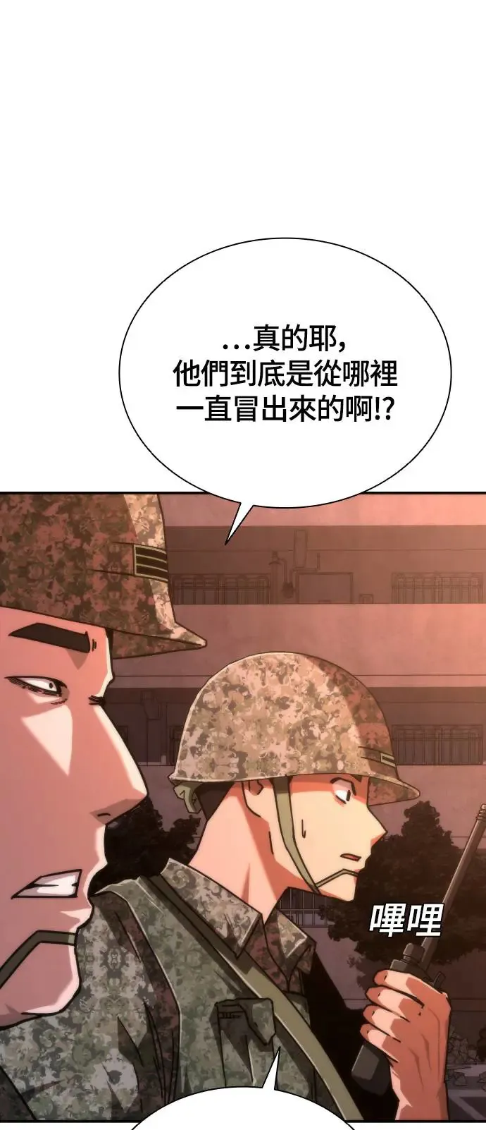 第18话 第12页