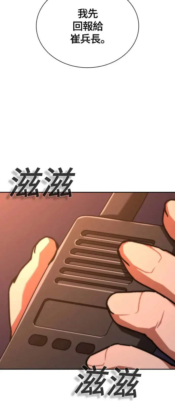 第18话 第13页
