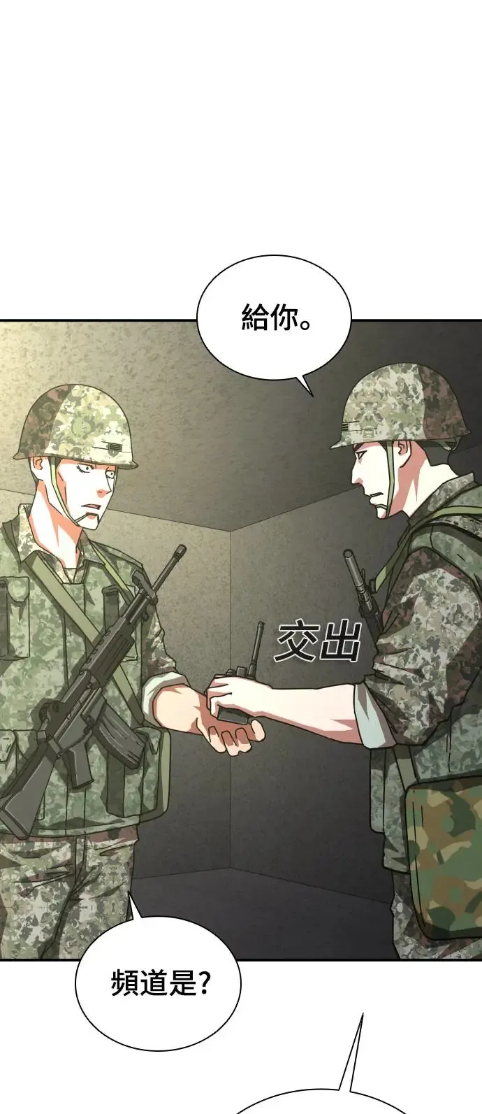 第18话 第16页
