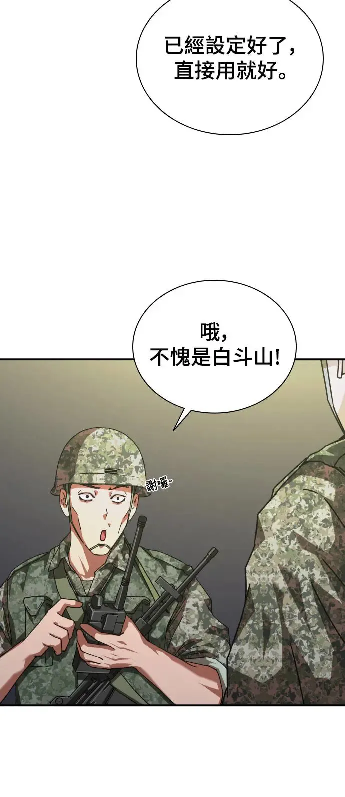 第18话 第17页