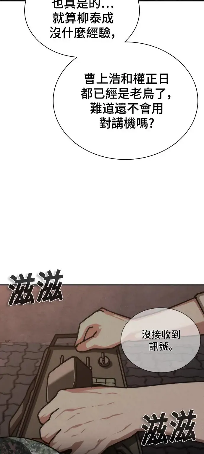 第18话 第20页