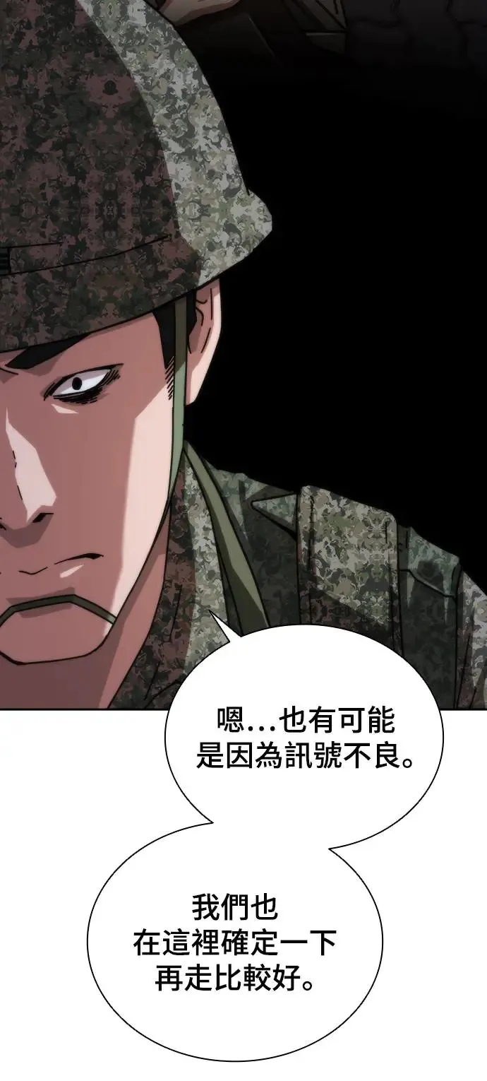 第18话 第21页