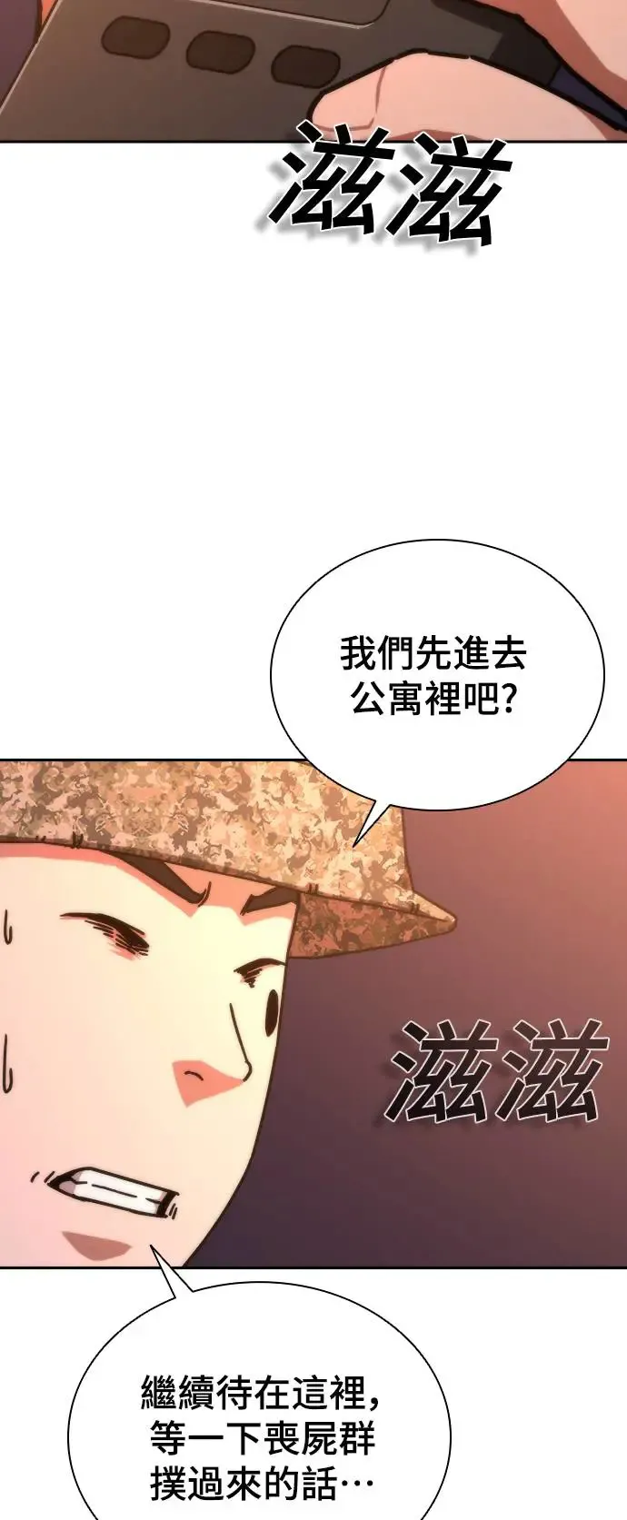 第18话 第24页