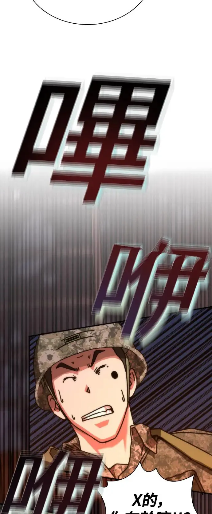 第18话 第25页