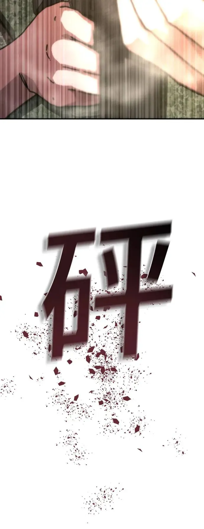 第18话 第31页