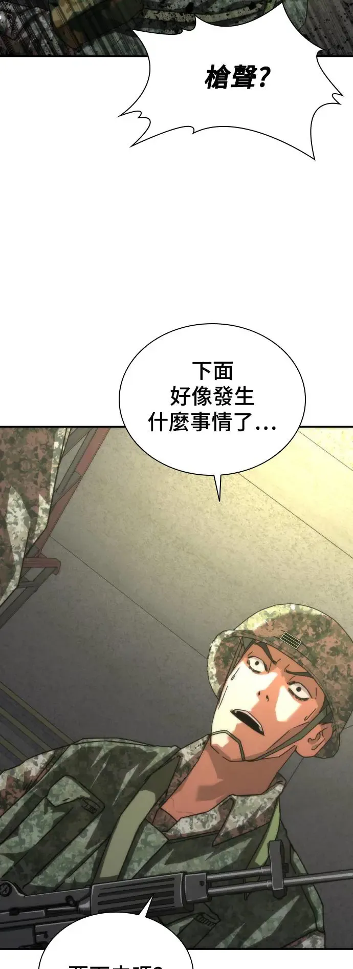 第18话 第33页